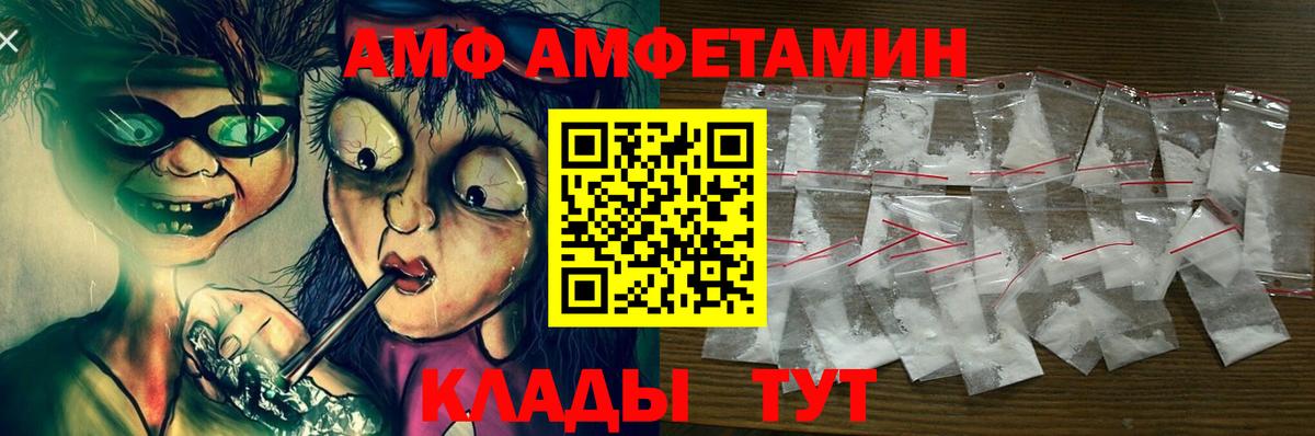 Amphetamine Premium Рассказово