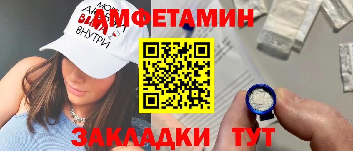 АМФ Розовый  Amphetamine  Рассказово  Вход с VPN 