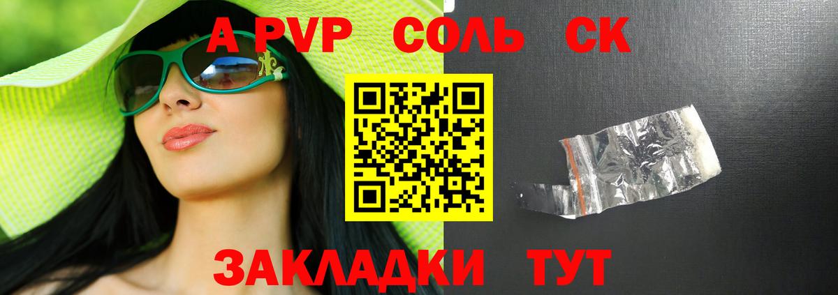 Alpha PVP СК Рассказово