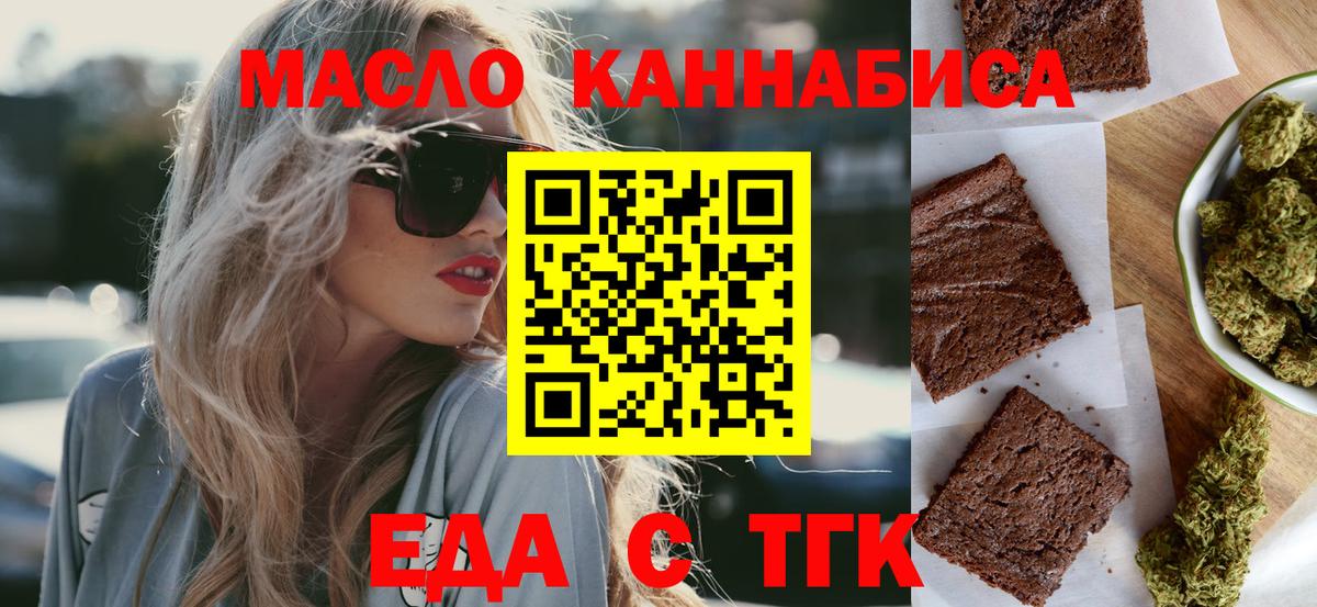 Рассказово  Cannafood конопля  Вход с VPN 
