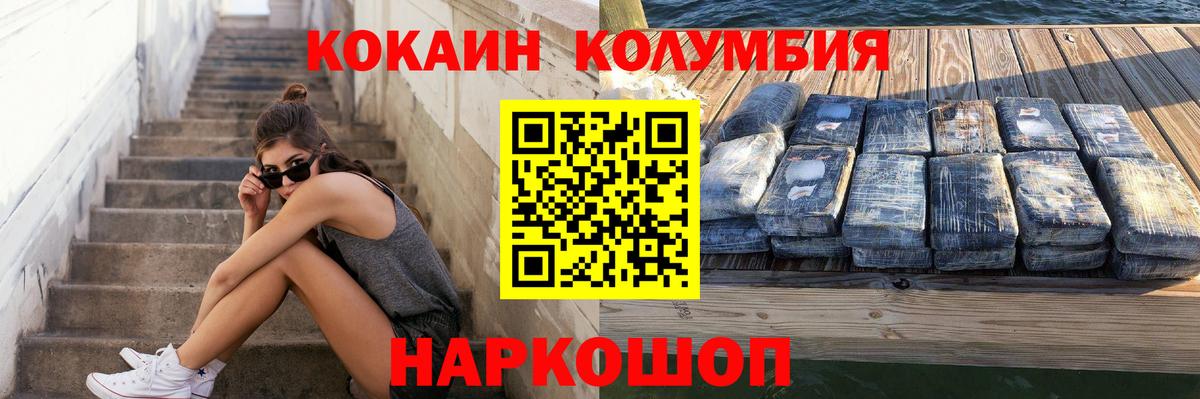КОКАИН FishScale  Кокаин  Рассказово  Вход с VPN 