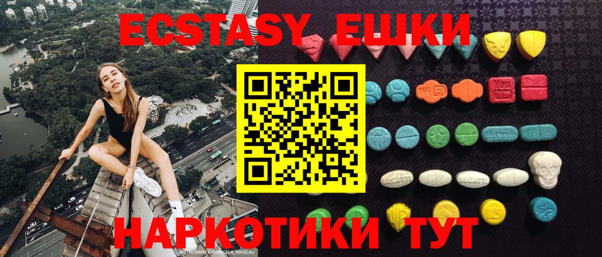 Экстази круглые  Вход с VPN  Рассказово  ЭКСТАЗИ Дубай 