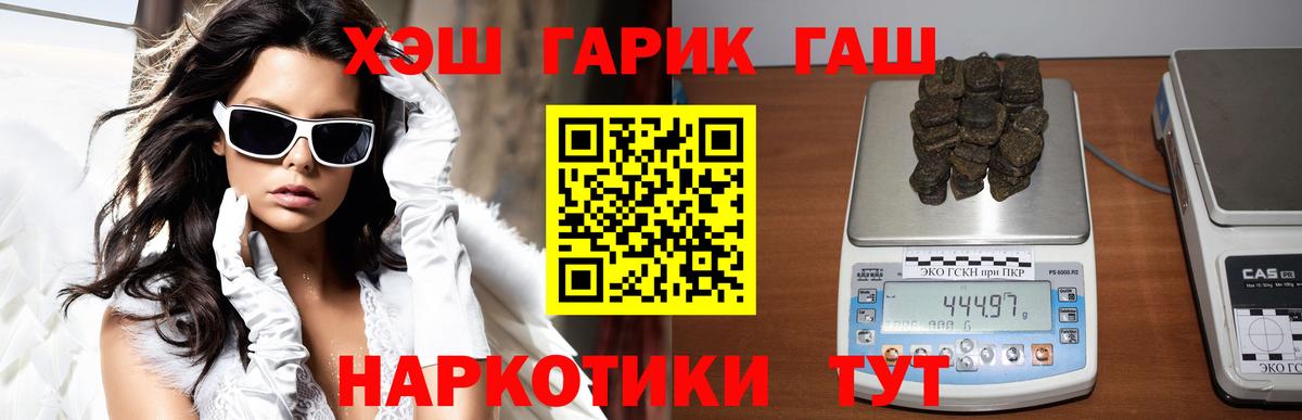 Гашиш Premium Рассказово