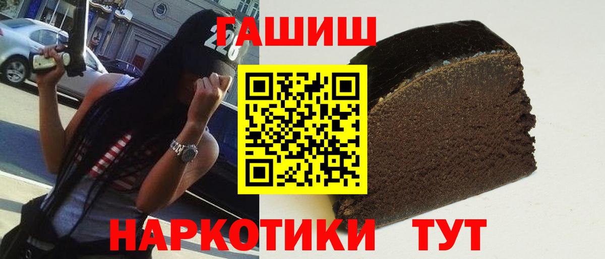 Гашиш 40% ТГК  Вход с VPN  ГАШИШ  Рассказово 