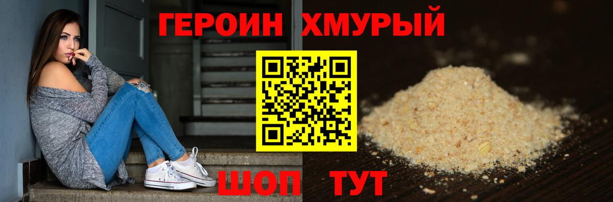 ГЕРОИН афганец  Вход с VPN  Рассказово 
