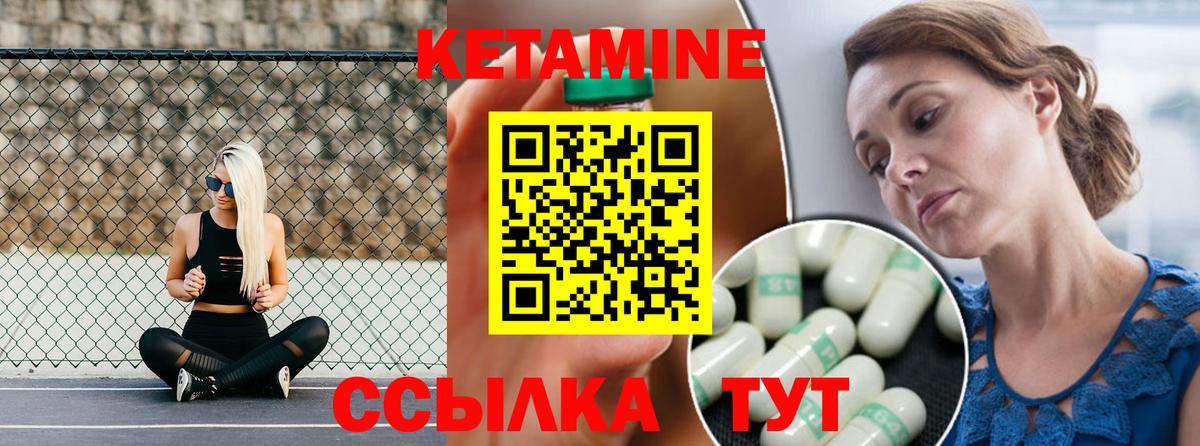 Рассказово  КЕТАМИН VHQ  Вход с VPN 