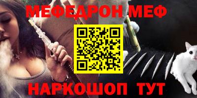 мяу мяу кристалл Нарткала