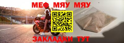 меф VHQ Нальчик