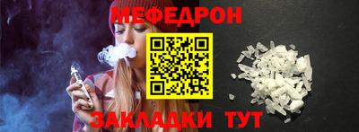 меф VHQ Нальчик