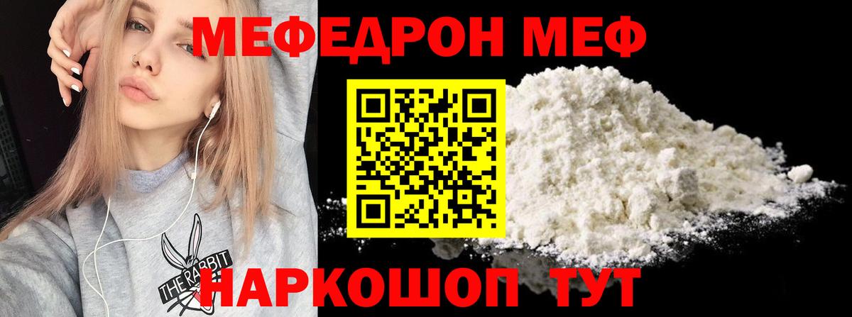 Меф  Вход с VPN  МЯУ-МЯУ mephedrone  Рассказово  Меф  Меф mephedrone 