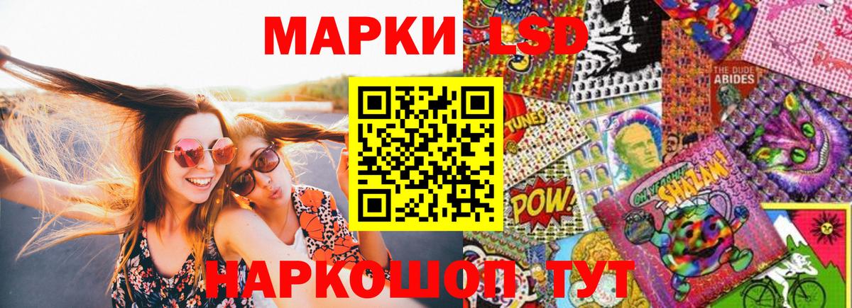 Марки NBOMe 1,8мг Рассказово
