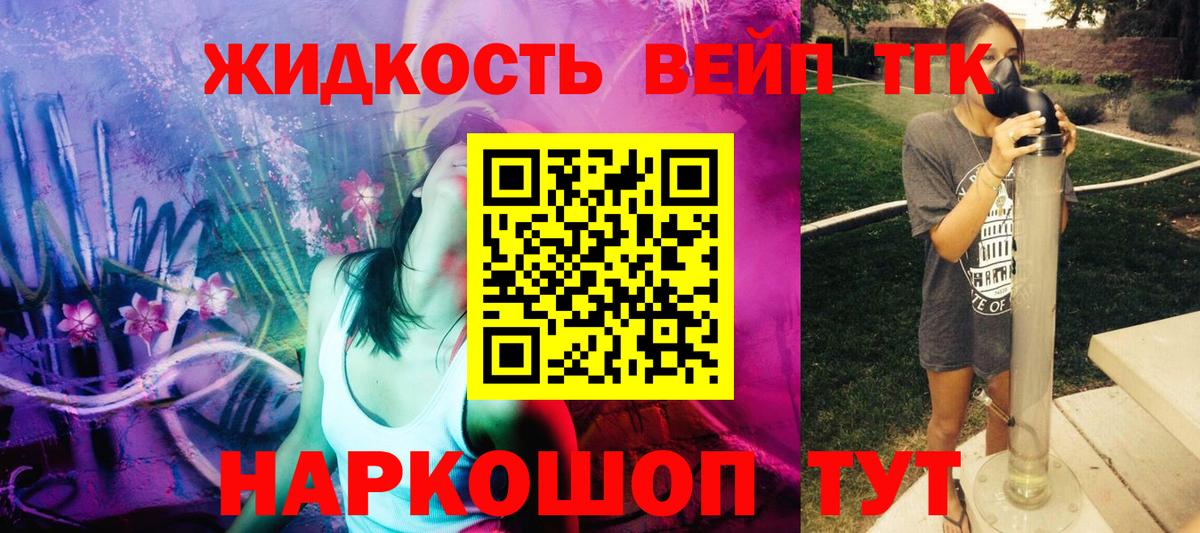 Дистиллят ТГК концентрат Рассказово