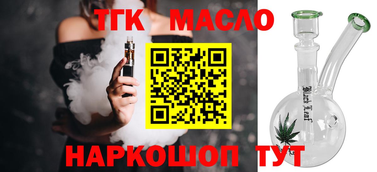 ТГК вейп  Вход с VPN  Рассказово 